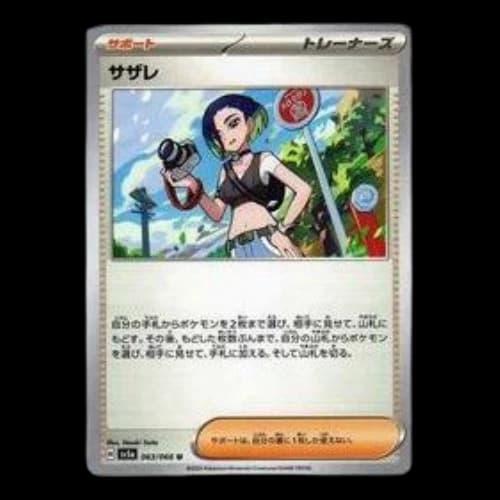 Pokemon Crimson Haze [SV5a 063/066] 'Perrin U'