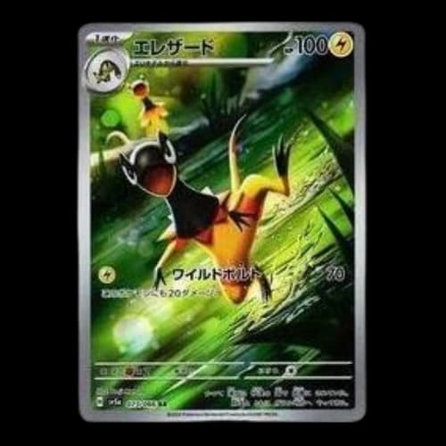 Pokemon Crimson Haze [SV5a 073/066] 'Heliolisk AR'