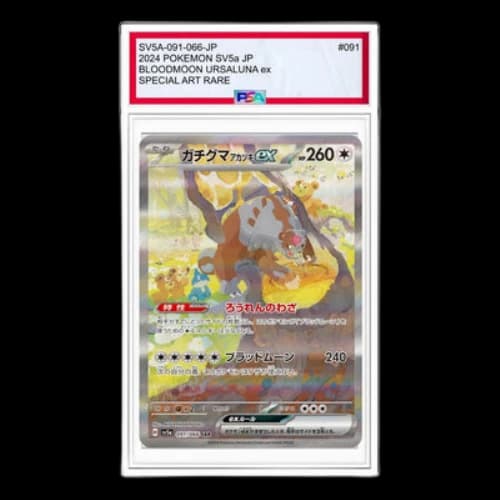 Pokemon Crimson Haze [SV5a 091/066] 'Ursaluna Bloodmoon ex SAR'