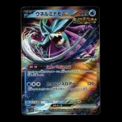 Pokemon Wild Force [SV5K 024/071] 'Walking Wake ex RR'