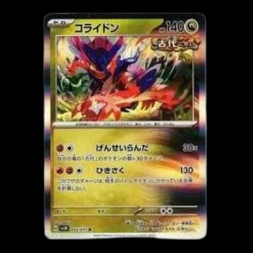 Pokemon Wild Force [SV5K 052/071] 'Koraidon R'