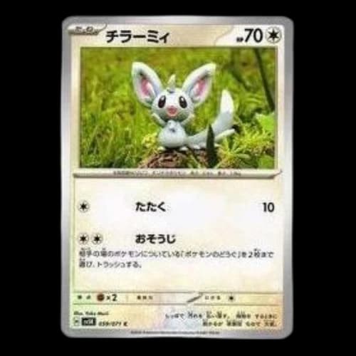 Pokemon Wild Force [SV5K 059/071] 'Minccino C'