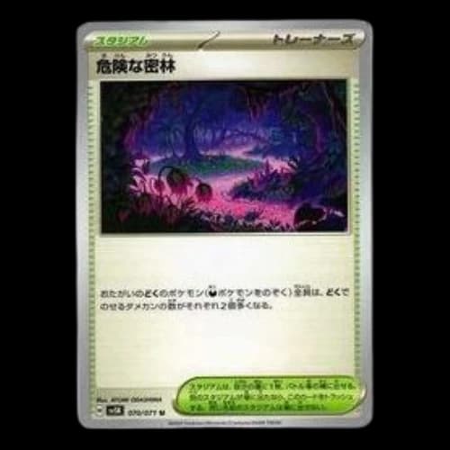 Pokemon Wild Force [SV5K 070/071] 'Perilous Jungle U'