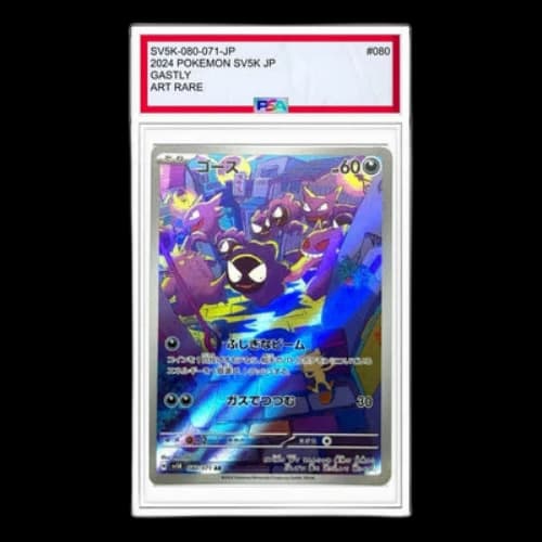 Pokemon Wild Force [SV5K 080/071] 'Gastly AR'
