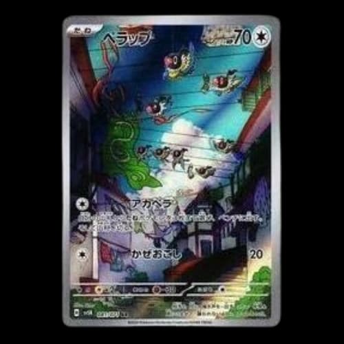 Pokemon Wild Force [SV5K 081/071] 'Chatot AR'