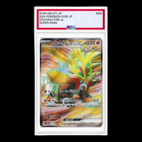 Pokemon Wild Force [SV5K 085/071] 'Gouging Fire ex SR'