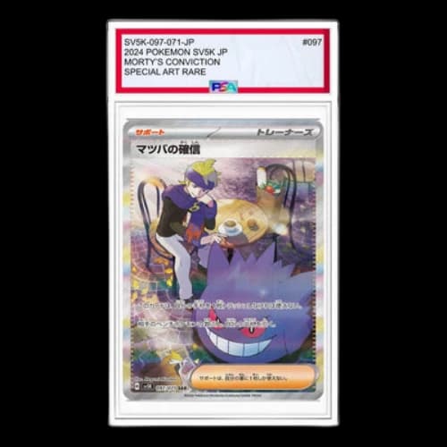 Pokemon Wild Force [SV5K 097/071] 'Mortys Conviction SAR'