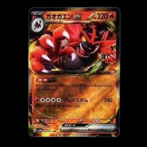 Pokemon Cyber Judge [SV5M 022/071] 'Incineroar ex RR'