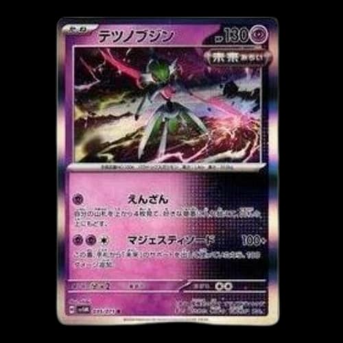 Pokemon Cyber Judge [SV5M 035/071] 'Iron Valiant R'