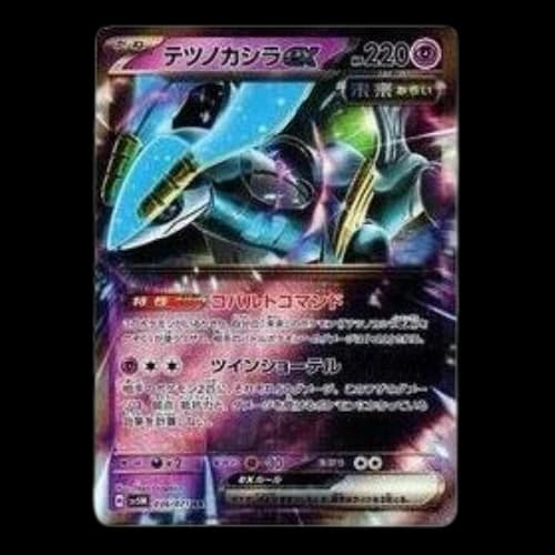 Pokemon Cyber Judge [SV5M 036/071] 'Iron Crown ex RR'