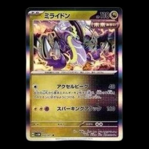 Pokemon Cyber Judge [SV5M 052/071] 'Miraidon R'