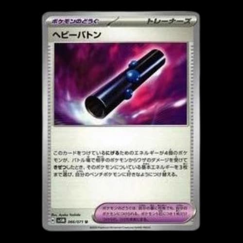 Pokemon Wild Force [SV5M 066/071] 'Heavy Baton U'