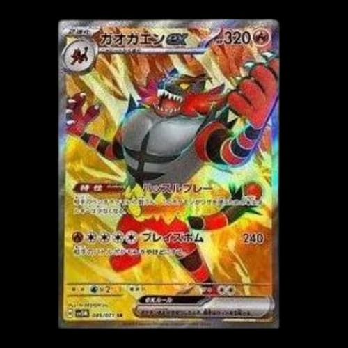 Pokemon Cyber Judge [SV5M 085/071] 'Incineroar ex SR'