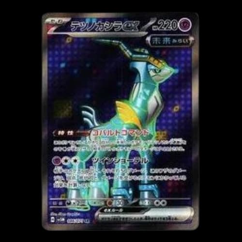 Pokemon Cyber Judge [SV5M 086/071] 'Iron Crown ex SR'