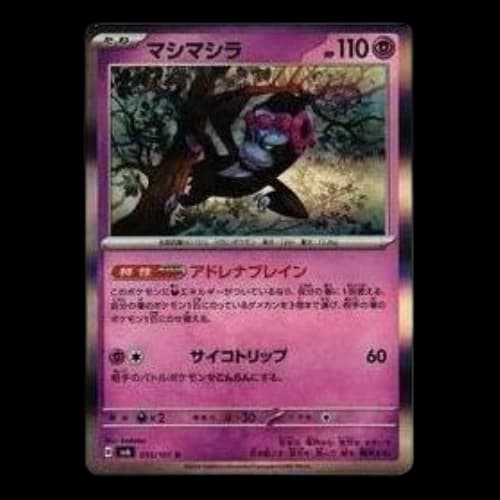 Pokemon Mask of Change [SV6 055/101] 'Munkidori R'