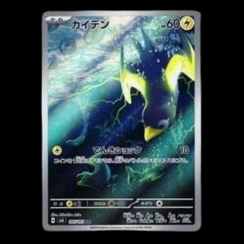 Pokemon Mask of Change [SV6 105/101] 'Wattrel AR'