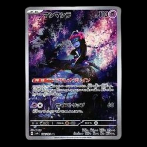Pokemon Mask of Change [SV6 107/101] 'Munkidori AR'