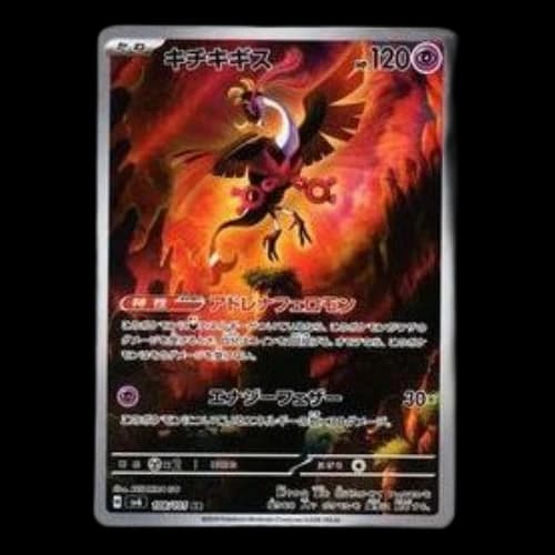 Pokemon Mask of Change [SV6 108/101] 'Fezandipiti AR'