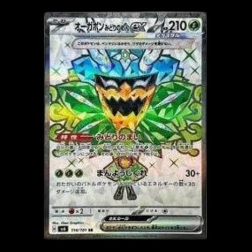 Pokemon Mask of Change [SV6 114/101] 'Ogerpon Teal Mask ex SR'