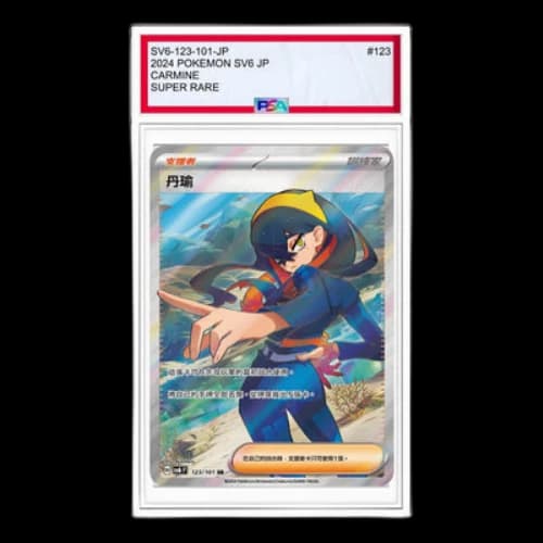 Pokemon Mask of Change [SV6 123/101] 'Carmine SR'