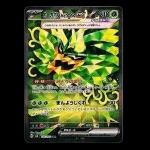 Pokemon Mask of Change [SV6 125/101] 'Ogerpon Teal Mask ex SAR'