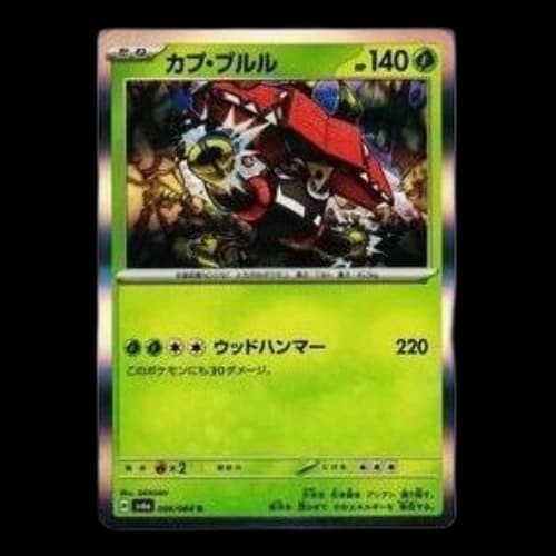 Pokemon Night Wanderer [SV6a 006/064] 'Tapu Bulu R'