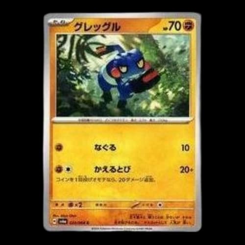 Pokemon Night Wanderer [SV6a 023/064] 'Croagunk C'