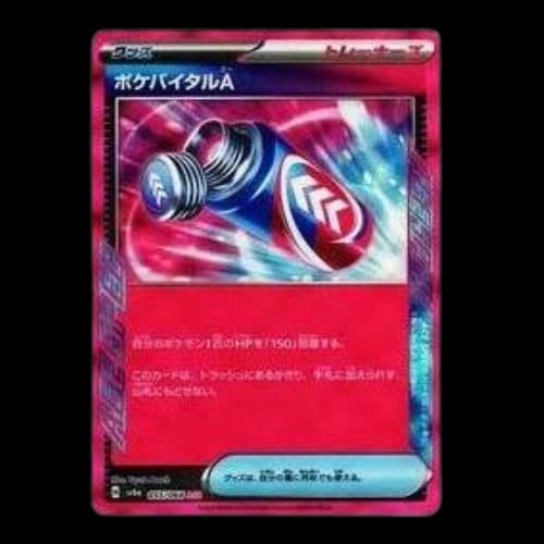 Pokemon Night Wanderer [SV6a 055/064] 'Poke-Vital A ACE'