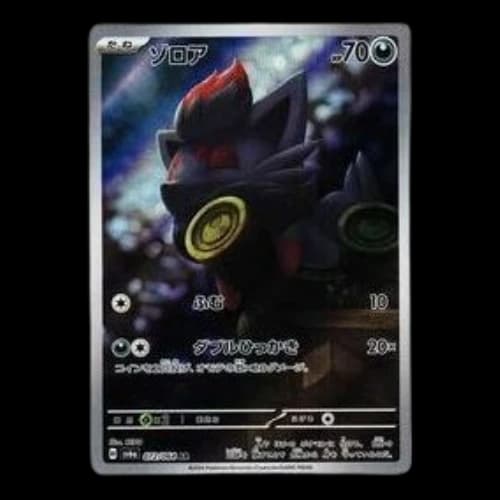 Pokemon Night Wanderer [SV6a 072/064] 'Zorua AR'