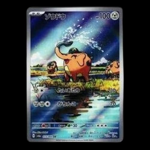 Pokemon Night Wanderer [SV6a 073/064] 'Cufant AR'