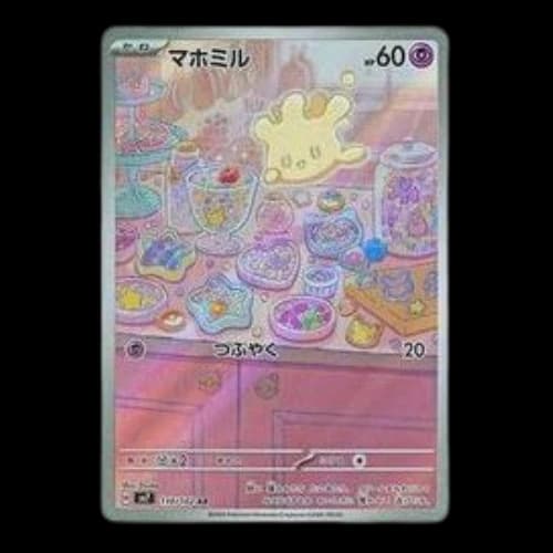 Pokemon Stellar Miracle [SV7 110/102] 'Milcery AR'
