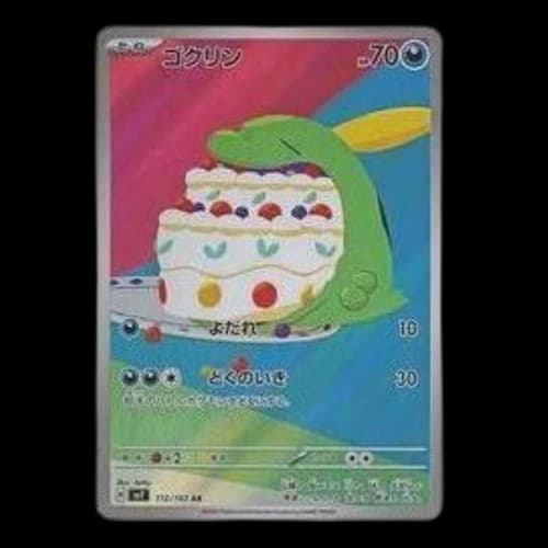 Pokemon Stellar Miracle [SV7 112/102] 'Gulpin AR'