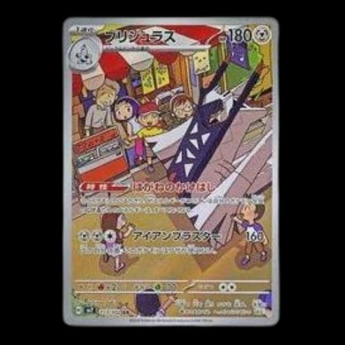 Pokemon Stellar Miracle [SV7 113/102] 'Archaludon AR'