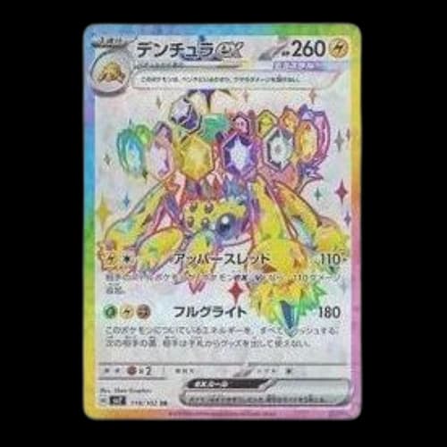 Pokemon Stellar Miracle [SV7 118/102] 'Galvantula ex SR'