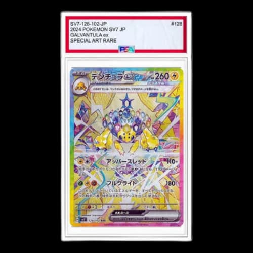 Pokemon Stellar Miracle [SV7 128/102] 'Galvantula ex SAR'