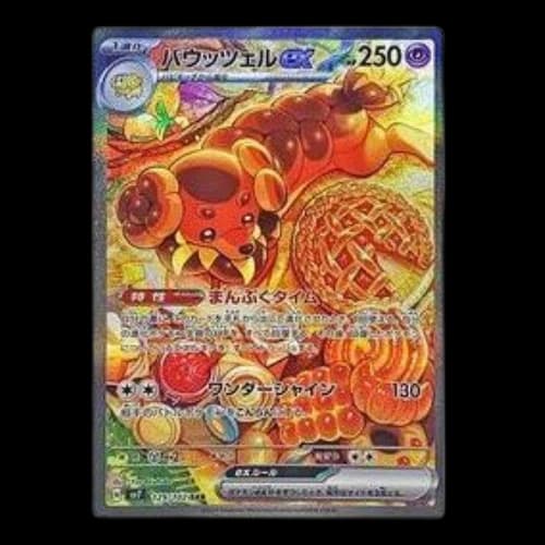 Pokemon Stellar Miracle [SV7 129/102] 'Dachsbun ex SAR'