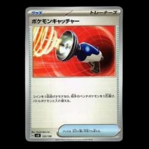 Pokemon Selected ex Start Deck [SVD 123/139] 'Pokemon Catcher'