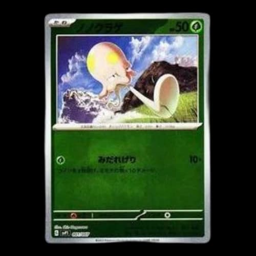 Pokemon ex Special SET [SVP1 001/007] 'Toedscool'