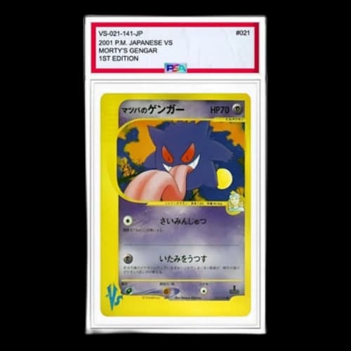 Pokemon vs-P Promotional cards [VS 021/141] 'Matsuba's Gengar C'