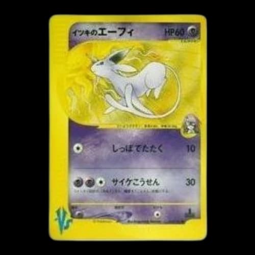 Pokemon vs-P Promotional cards [VS 076/141] 'Will's Espeon C'
