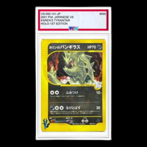 Pokemon vs-P Promotional cards [VS 090/141] 'Karen's Bangiras R'