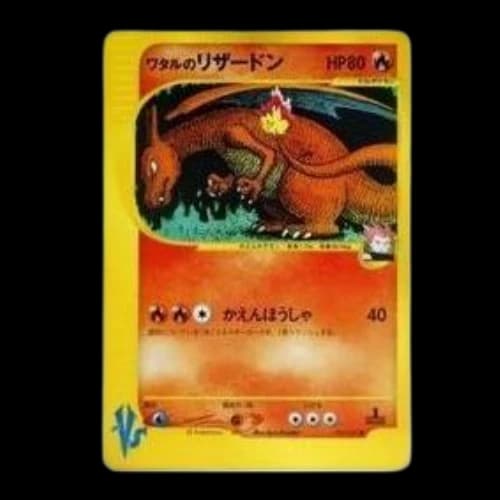 Pokemon vs-P Promotional cards [VS 097/141] 'Lance's Charizard C'