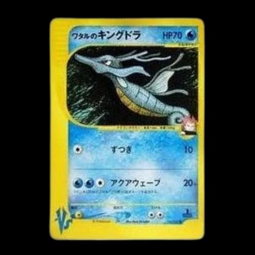 Pokemon CardVS [VS 102/141] 'Lance's Kingdra C'