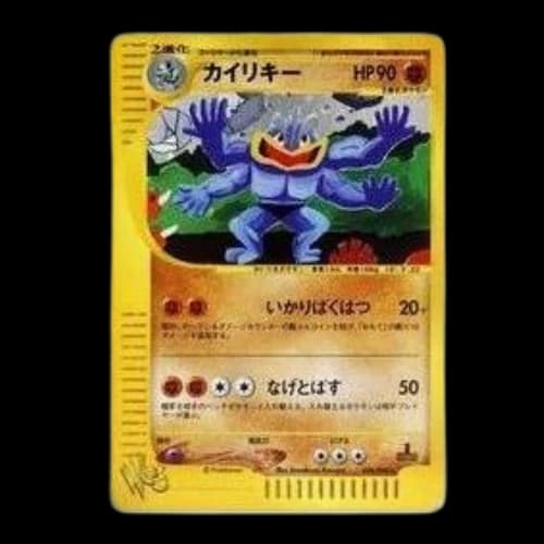 Pokemon Cardweb [web 048/048] 'Machamp R: 1ED'