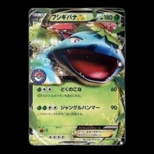 Pokemon XY-P Promotional cards [XY-P 074/XY-P] 'Venusaur EX: PROMO'