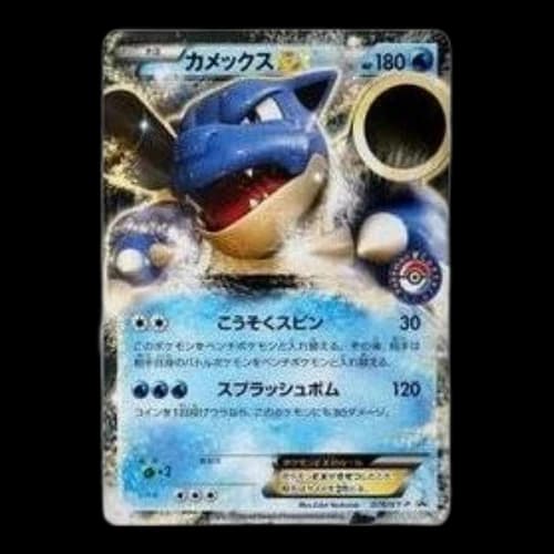 Pokemon XY-P Promotional cards [XY-P 076/XY-P] 'Blastoise EX: PROMO'