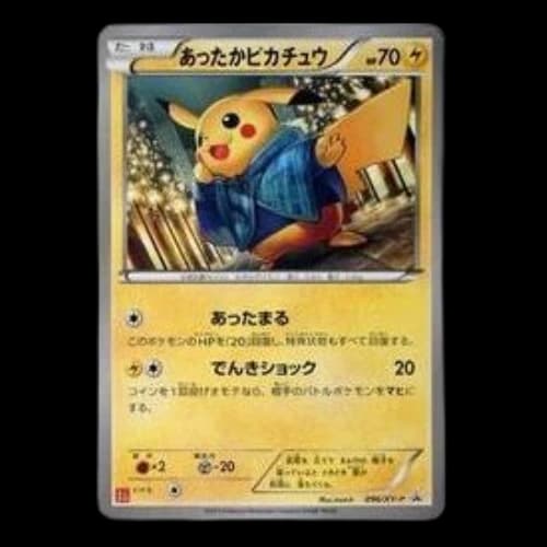 Pokemon XY-P Promotional cards [XY-P 096/XY-P] 'Warm Pikachu: PROMO'