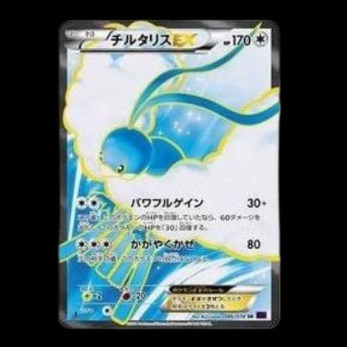 Pokemon Awakening Psychic King [XY10 086/078] 'Altaria EX SR'