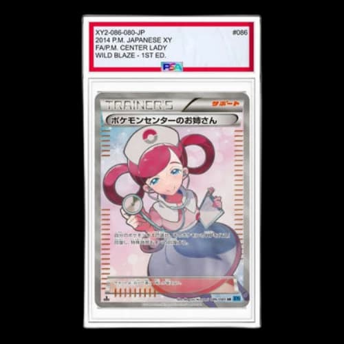 Pokemon Wild Blaze [XY2 086/080] 'Pokemon Center's Big sister SR'