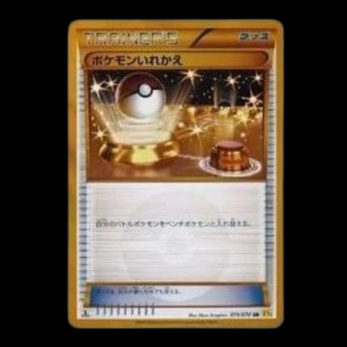 Pokemon Gaia Volcano [XY5-G 079/070] 'Switch UR'